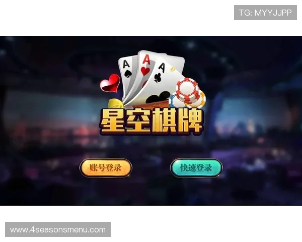 星空娱乐登录官网：官方授权登录入口，提供最安全可靠的游戏环境保障