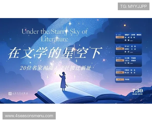 星空官方入口：官方授权的天文应用下载与星空直播服务入口