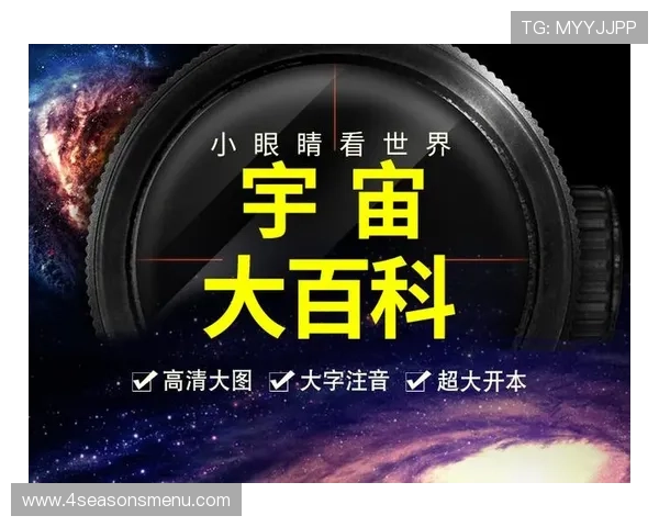 星空软件官网下载指南，详细步骤帮助你顺利安装使用天文软件