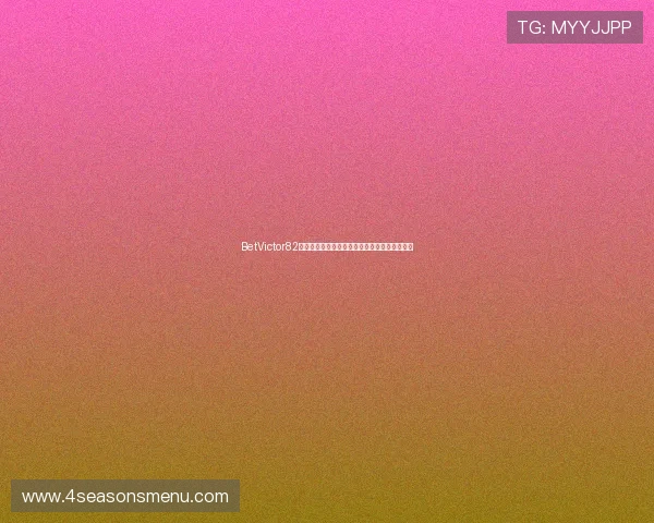 BetVictor82虚拟彩票与实时赛事投注的优势与操作流程详解