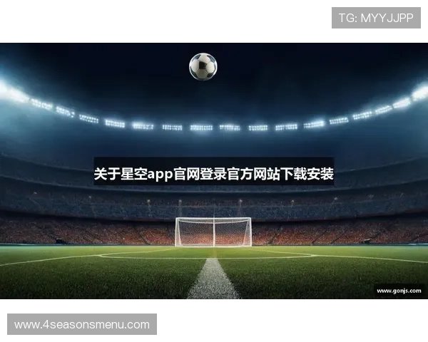 星空体育官方版官网全新上线，带你畅享专业体育赛事直播与最新体育资讯