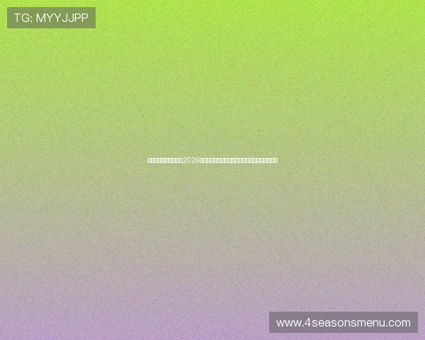 球迷看球的激情时刻:2026年世界杯最受关注的明星球员表现与精彩瞬间分析